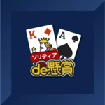 Logo of ソリティアde懸賞 android Application 