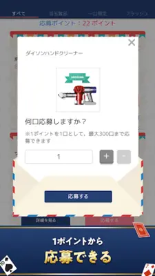 ソリティアde懸賞 android App screenshot 1