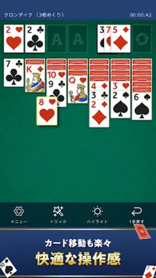 ソリティアde懸賞 android App screenshot 5